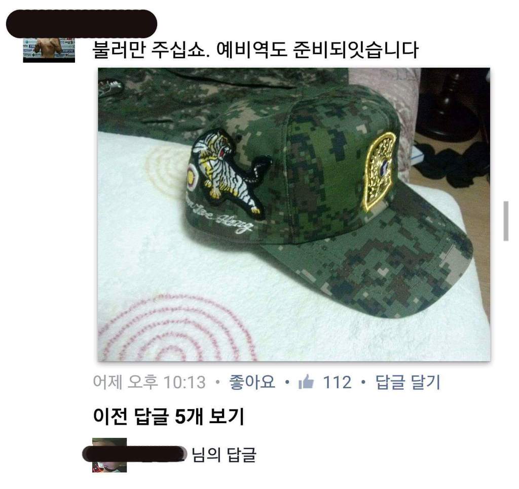 대한민국 예비군들이 해냈습니다 | 인스티즈