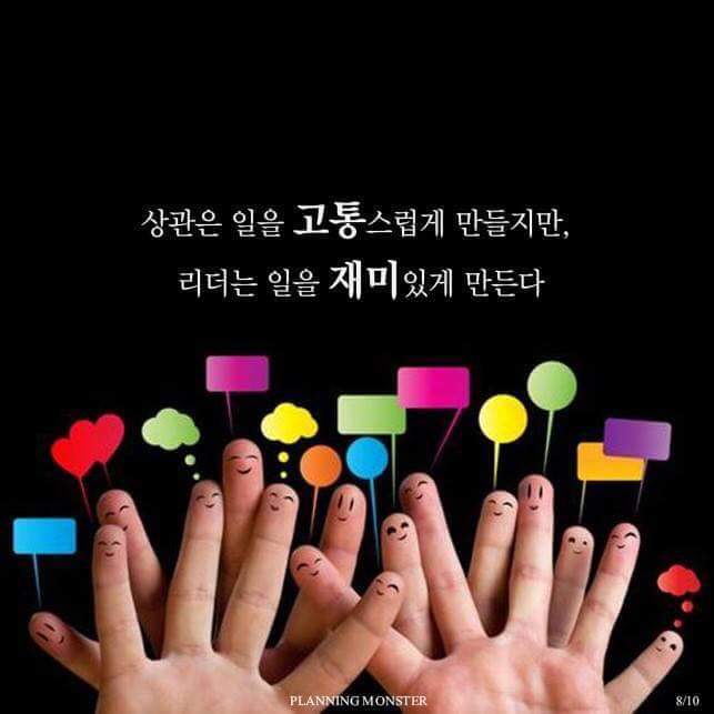 보스와 리더는 어떻게 다른가 | 인스티즈