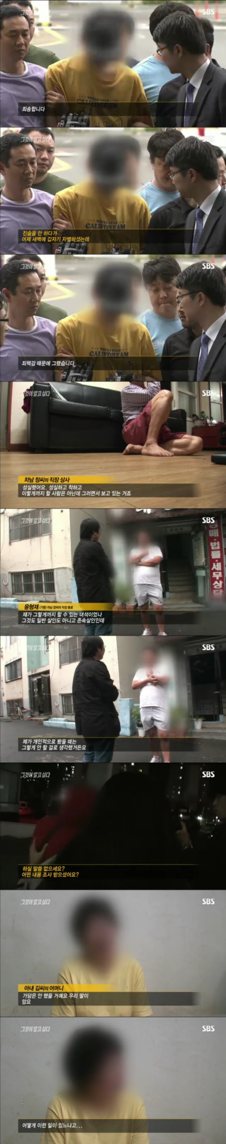 그알 레전드 29-저는 용의자의 아내입니다.jpg | 인스티즈
