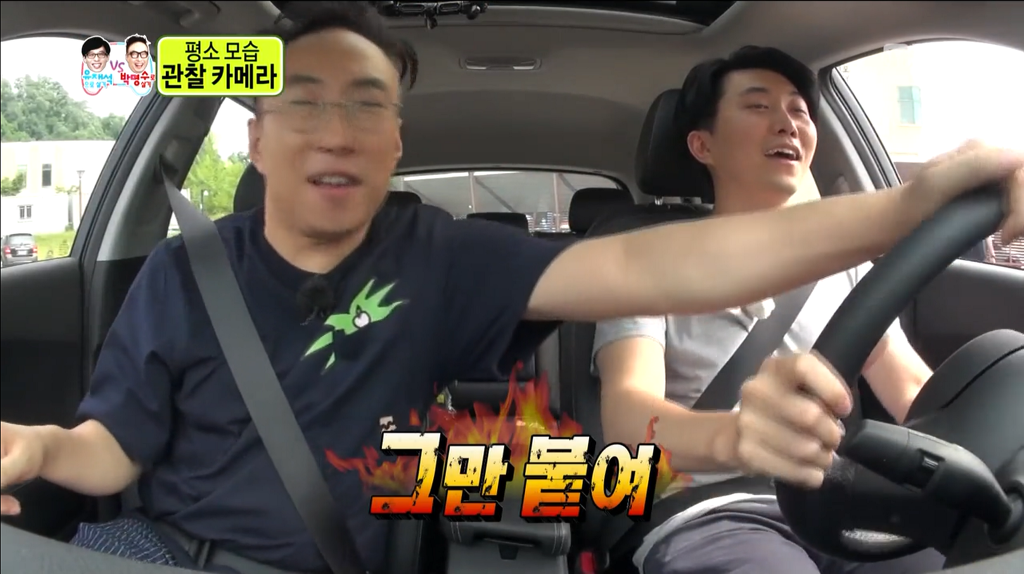 운전선생 박명수 vs 유재석 | 인스티즈