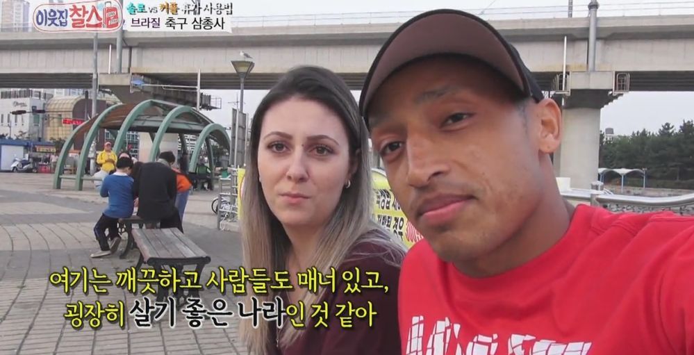 브라질 사람이 생각하는 한국 | 인스티즈