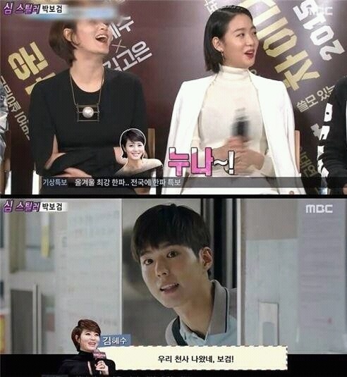 연상의 여배우들을 대놓고 앓이하게 만든 남자배우들 | 인스티즈