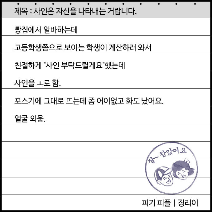 읽을수록 빡치는 진상손님 만난 썰들 | 인스티즈