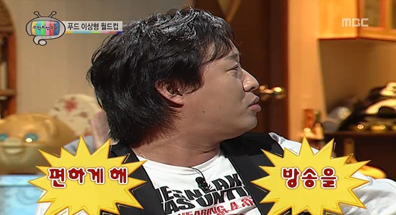 주나형이 마리텔에서 터뜨렷을때 무한도전상황 | 인스티즈
