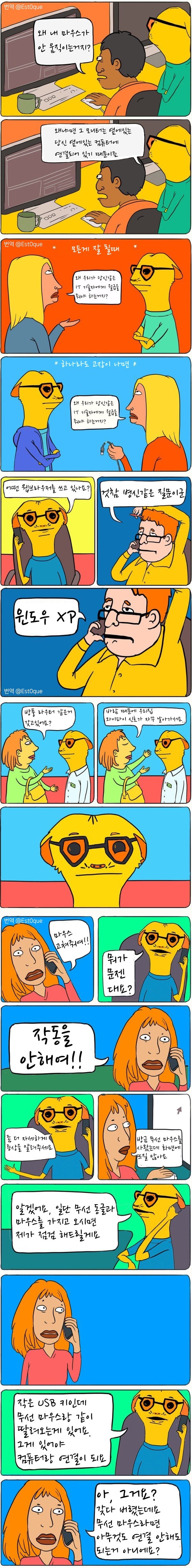 IT 기술자의 즐거운 상담 시간 | 인스티즈