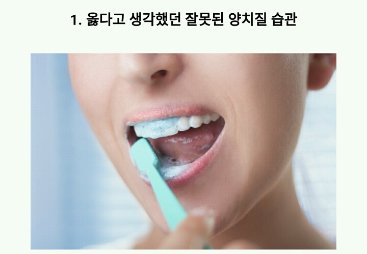 ＜정보치아를 누렇게 만드는 나쁜 습관에 8가지 | 인스티즈