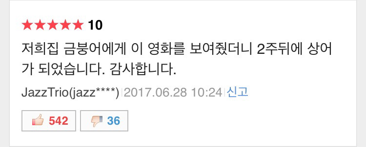 영화 '리얼' 후기들.jpg | 인스티즈