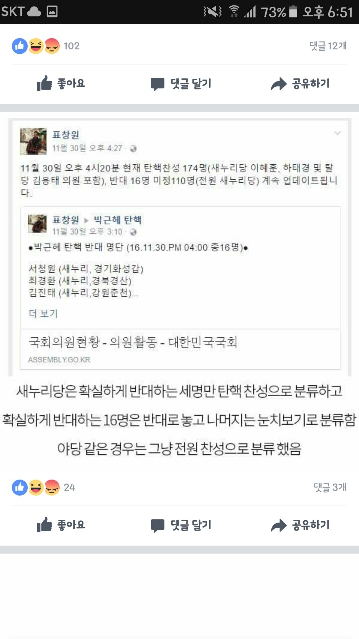 유머저장소: 표창원이 정신병자인 이유 | 인스티즈