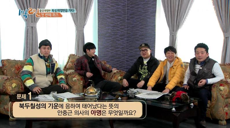 1박2일 역사왕 김종민.jpg | 인스티즈