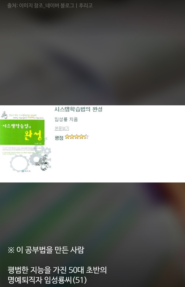 1주일만에 효과보는 공부법 | 인스티즈