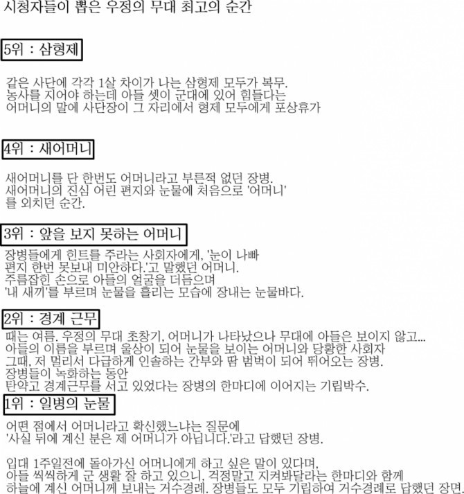 우정의 무대 최고의 순간 | 인스티즈