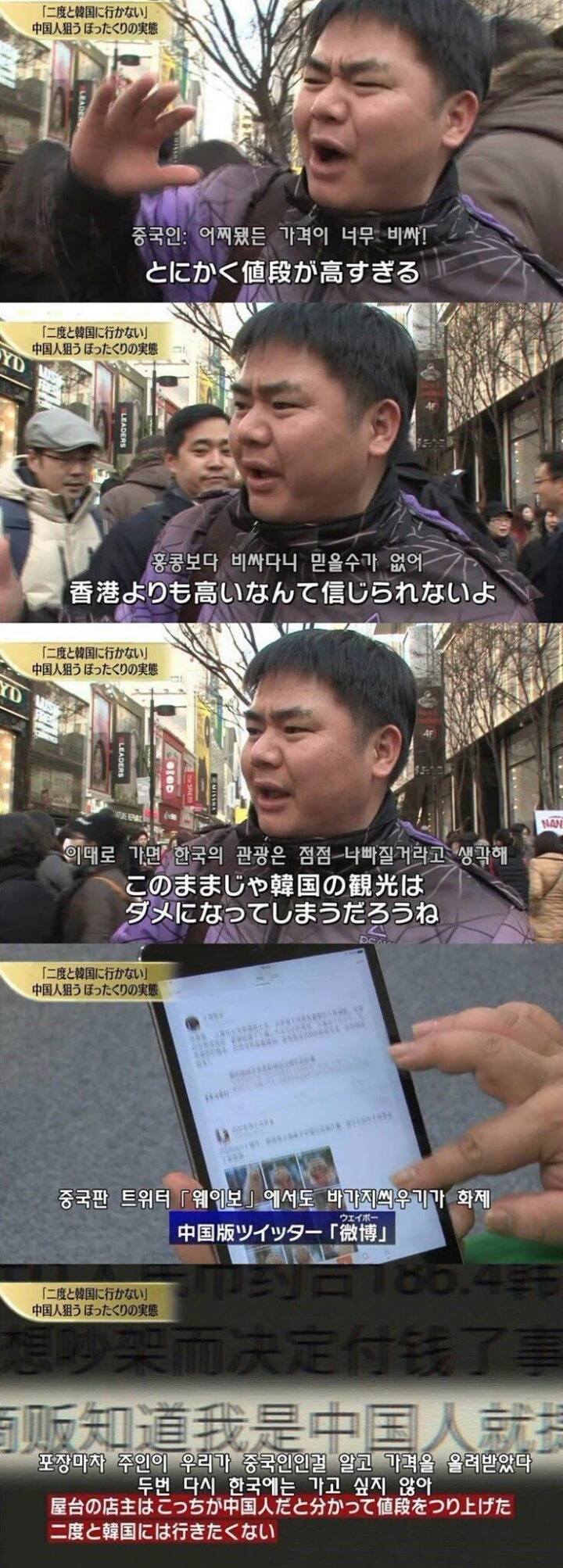 한국 관광이 일본에 밀리는 이유.twt | 인스티즈