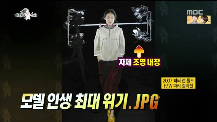 [라디오스타] 모델 한혜진 흑역사 | 인스티즈