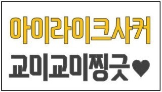 [무한도전] 단톡방 호날두와 메시 | 인스티즈