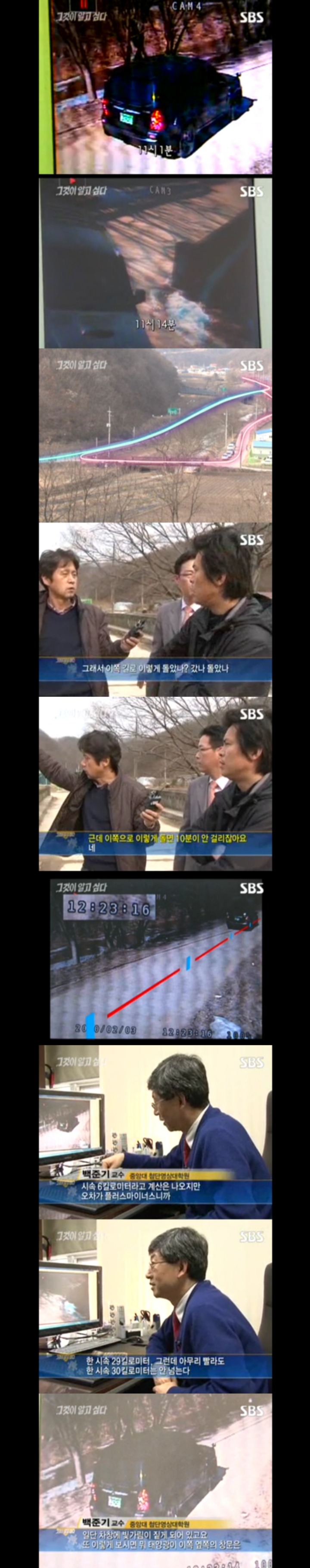 그알 레전드 39 - 사각 맨홀에 갇힌 진실.jpg | 인스티즈