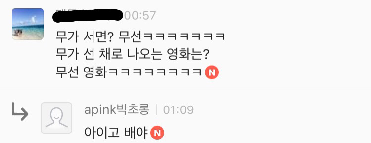 [에이핑크] 오늘자 팬카페 열활중인 보미랑 초롱이 | 인스티즈