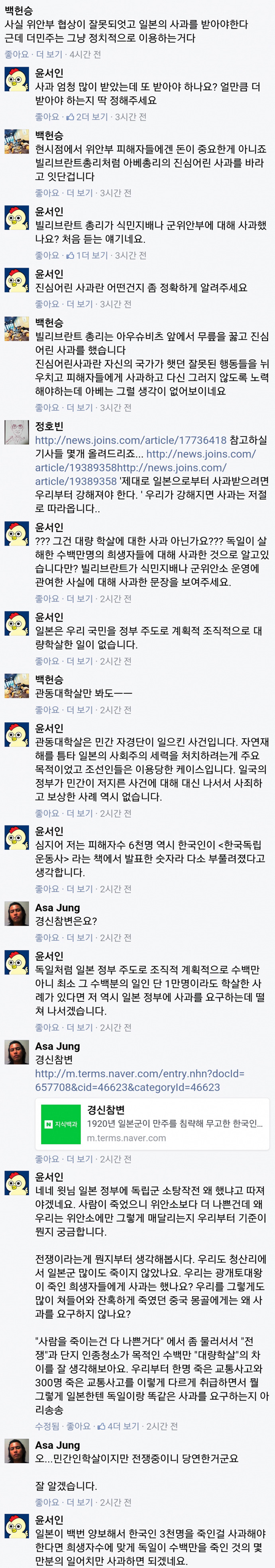 윤서인이 욕 먹는 여러 이유 중 하나 | 인스티즈