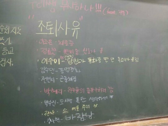 여고생 조퇴 사유 | 인스티즈