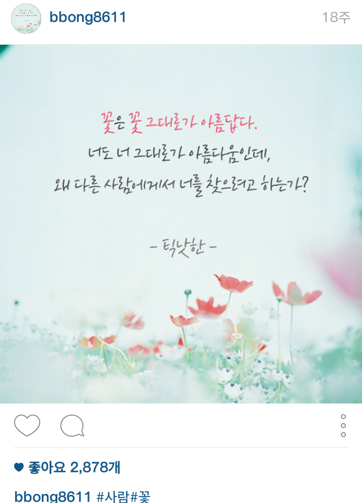 얼굴이랑 매치 안되는 어느 여배우의 인스타.jpg | 인스티즈