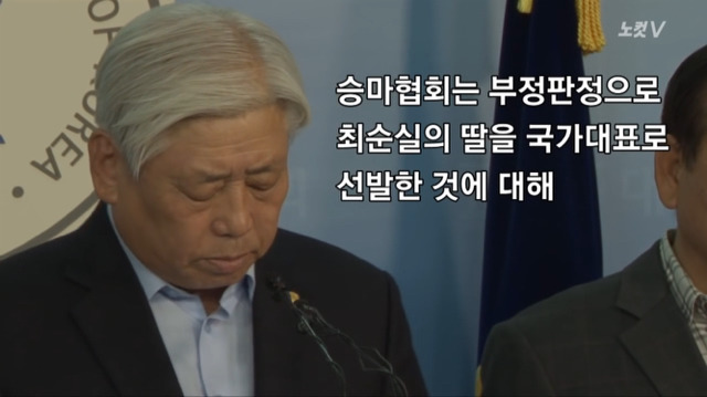 박근혜 대통령은 승마인에게 사과하라 | 인스티즈