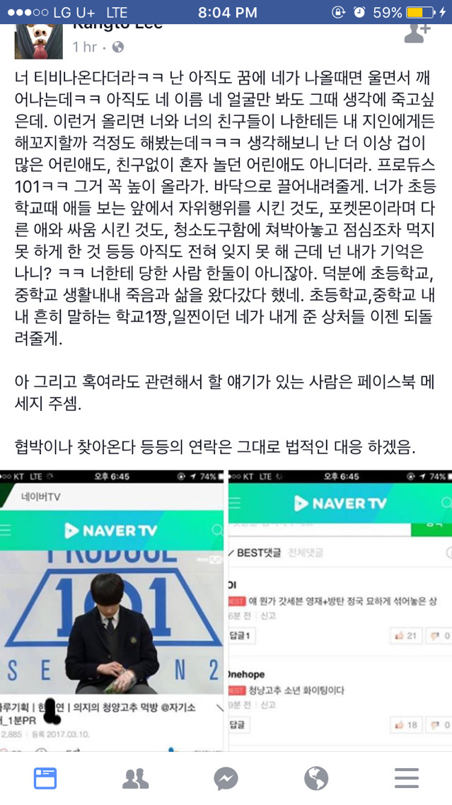 페북에 뜬 프로듀스 101 한종연 과거 | 인스티즈