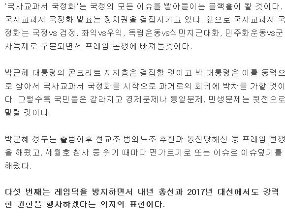  박근혜는 왜 70년대 회귀에 매달리나? | 인스티즈