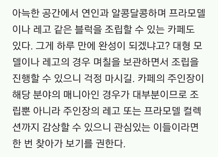 정적인 연인들을 위한 이색 데이트 장소 10 | 인스티즈