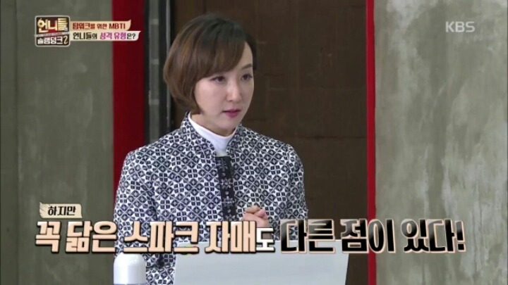 [언니들의슬램덩크2] 성격 유형 테스트에서 내향지수 0점 나온 소미&홍진영 | 인스티즈