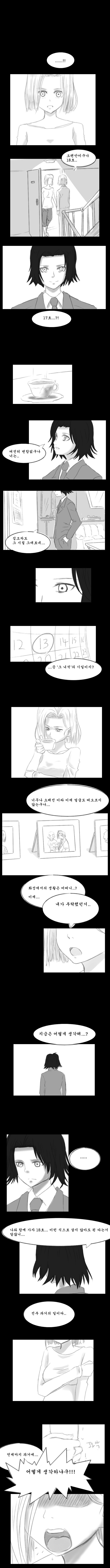 인조인간 18호 만화.jpg | 인스티즈
