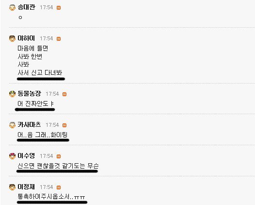 흔한 남탕카페의 신발패션고자.jpg | 인스티즈