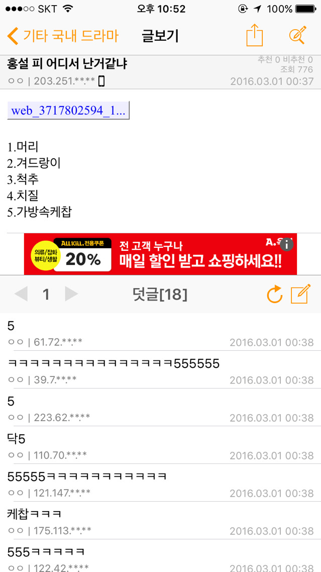 홍설 사고씬 나온 이후로 디씨 꾸준 글 | 인스티즈