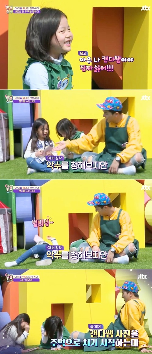 [반달친구] 격한 입덕부정기를 거치고 캔디쌤에게 빠지게 된 서우&민서 | 인스티즈