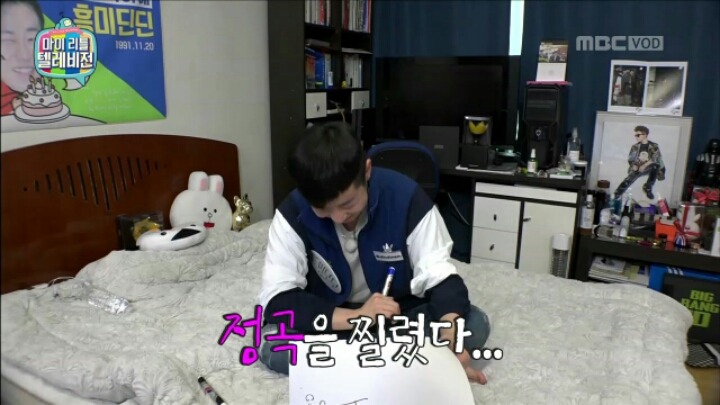 [마리텔] 신년 계획 세우는 딘딘 | 인스티즈