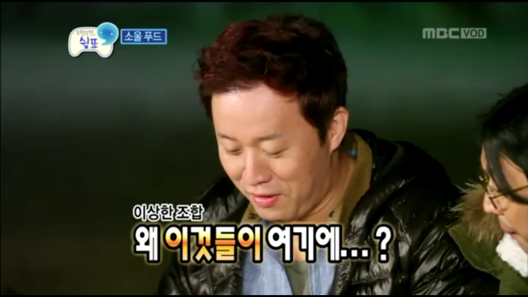 [무한도전] 무한도전 300회 특집 소울푸드, 마니또 1 | 인스티즈