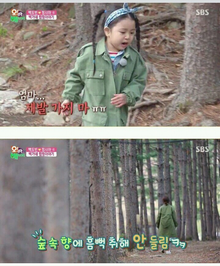 [오마베] 서우가 백집사 요리가 아닌 엄마 요리를 먹었을 때 | 인스티즈