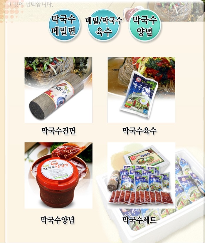 원주자연식품 이미지