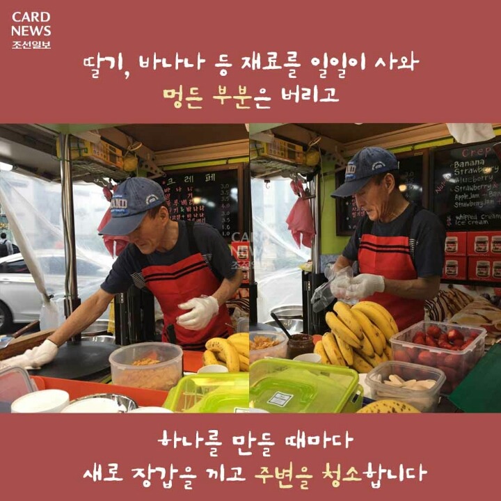 동대문 할아버지 크레페에 담긴 진심 | 인스티즈