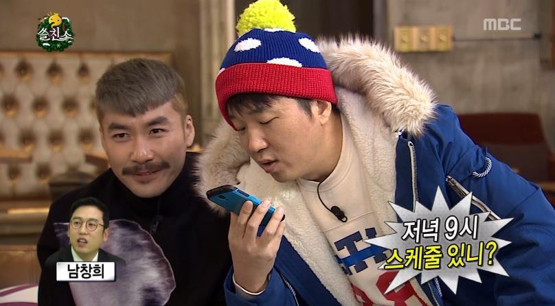 무한도전 갑을관계 진구 남창희.jpg | 인스티즈