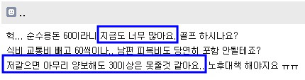 유부남의 용돈.. | 인스티즈