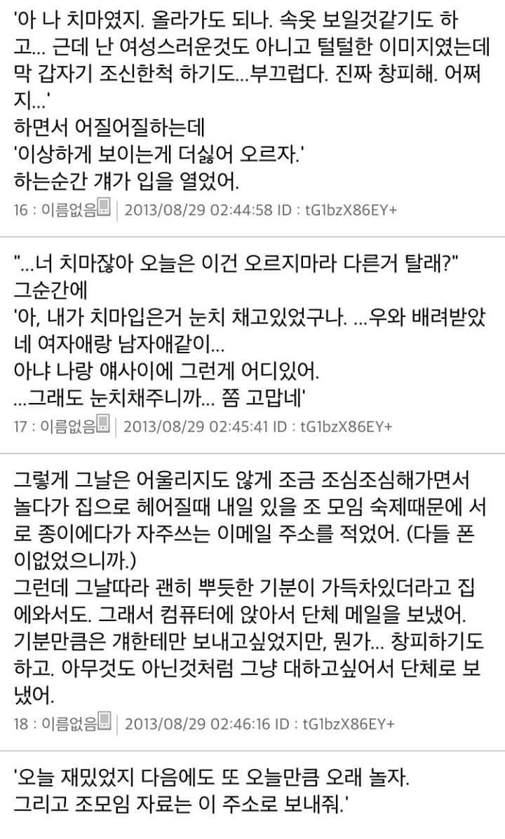 [스레딕] 4일 뒤에 10년 넘은 소꿉친구한테 고백하려고 1 | 인스티즈