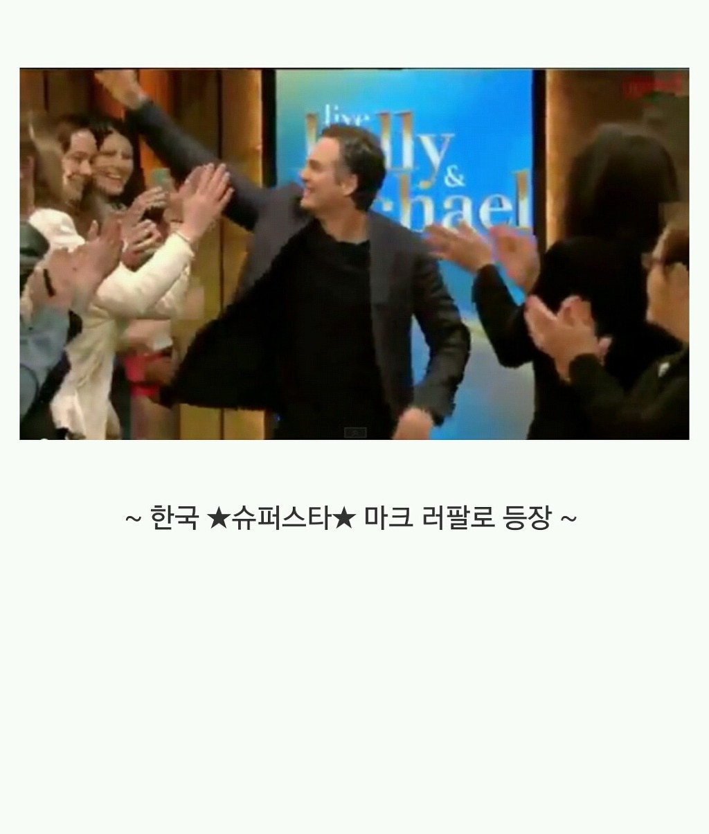 한국으로 이사오고 싶다는 마크 러팔로 jpg | 인스티즈