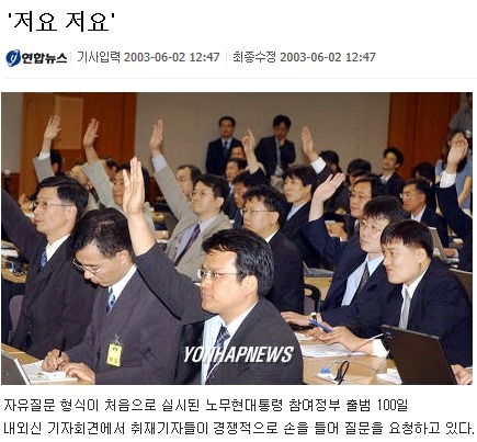 노무현에게 질문공세던 기자들 박근혜에게는? | 인스티즈