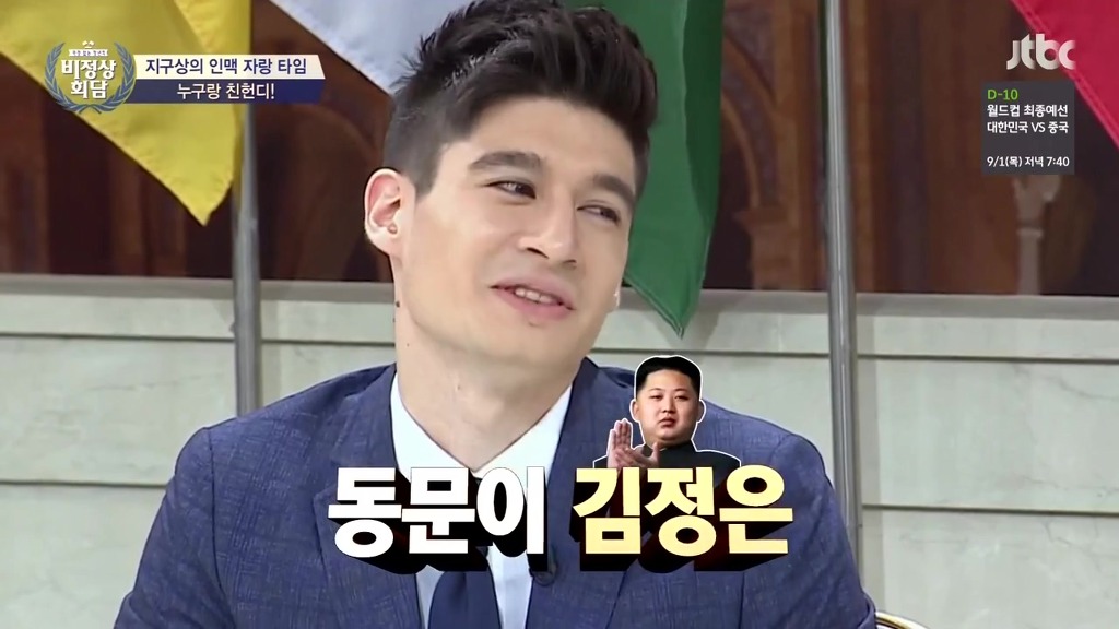 북돼아지 김정은이 학교 선배였다는 비정상회담 알렉스 | 인스티즈