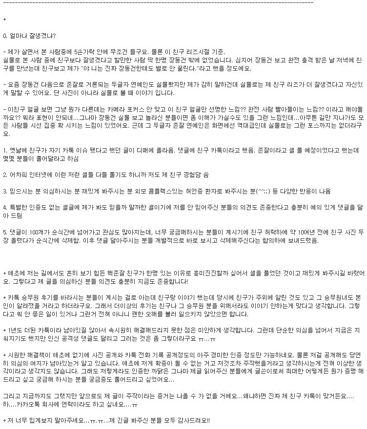 남자가 미친듯이 잘생기면 겪는 일들 | 인스티즈