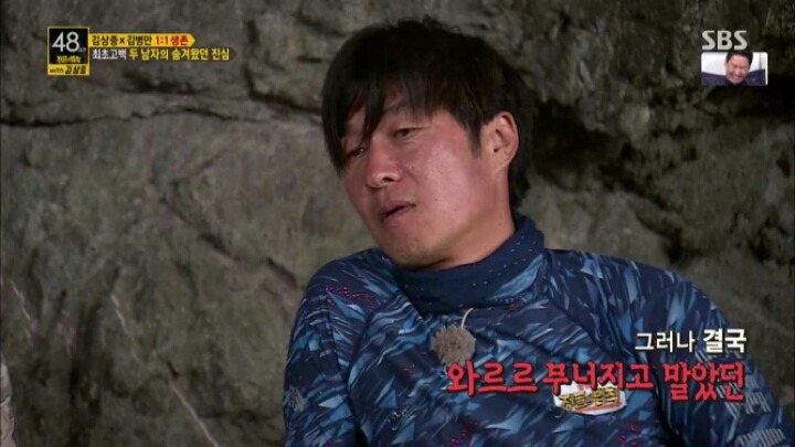 김상중의 숨겨왔던 진심 | 인스티즈