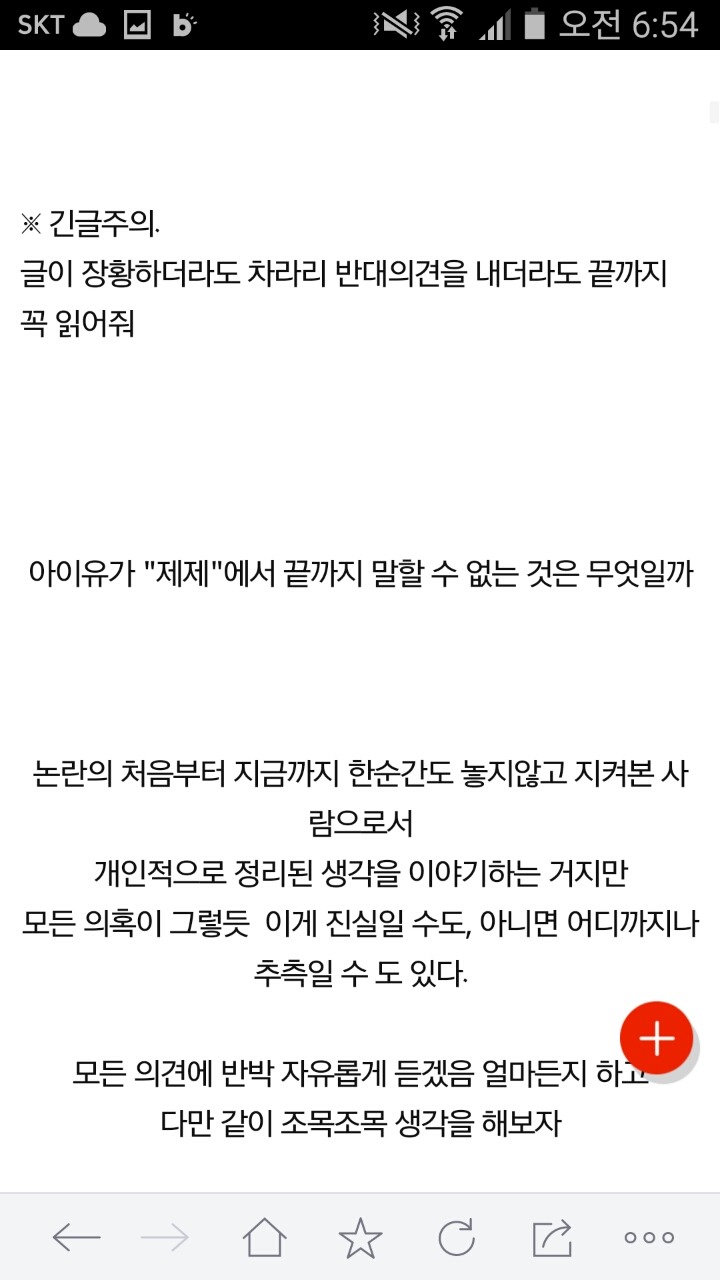 아이유가 절대로 말할수 없는 이유 | 인스티즈
