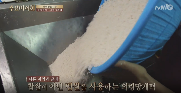 수요미식회 의령 망개떡.jpg | 인스티즈