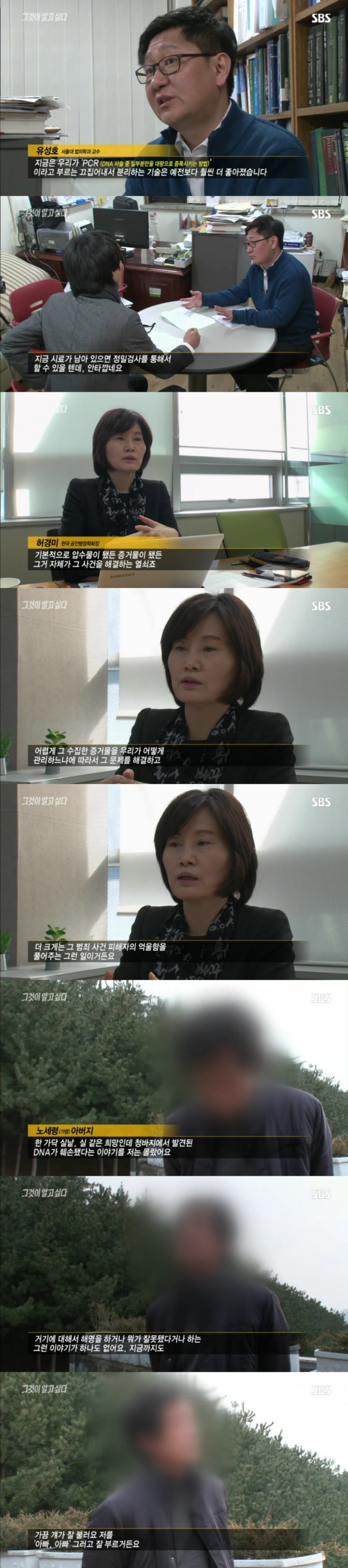 그알 레전드 36 - 납치범이 낸 수수께끼.jpg | 인스티즈
