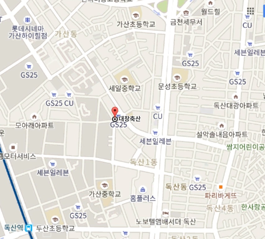 대창정육점 이미지
