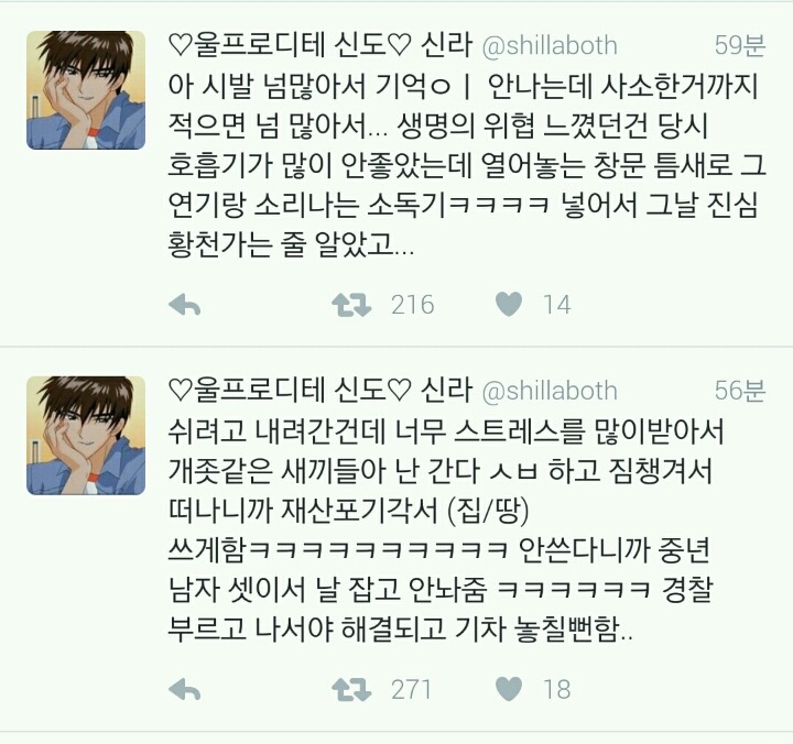 리단위 시골에 여자 혼자살면 겪는 일 | 인스티즈
